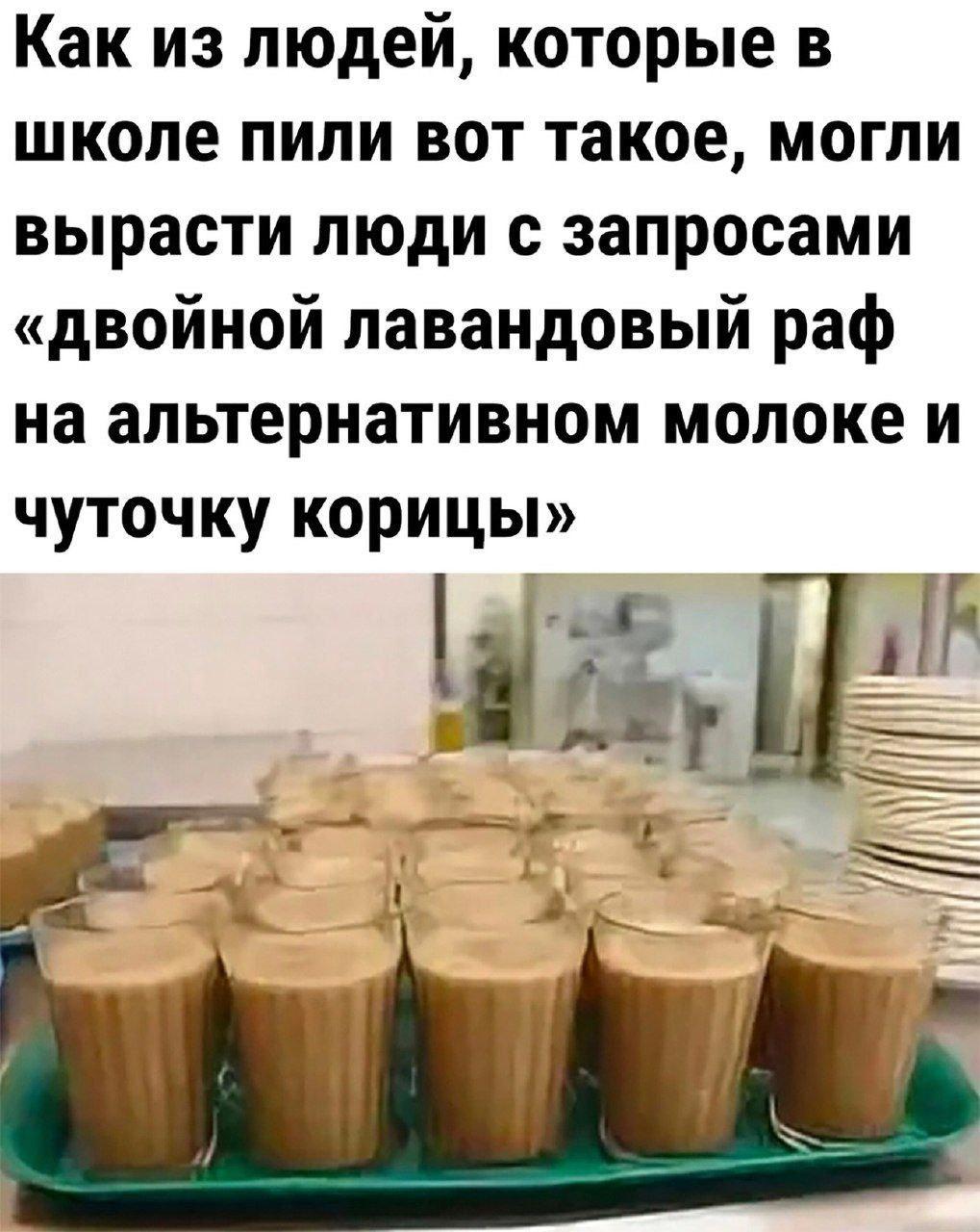 Лавандовый раф, мем