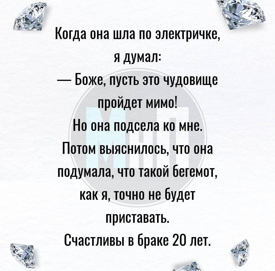 Отношения, мем