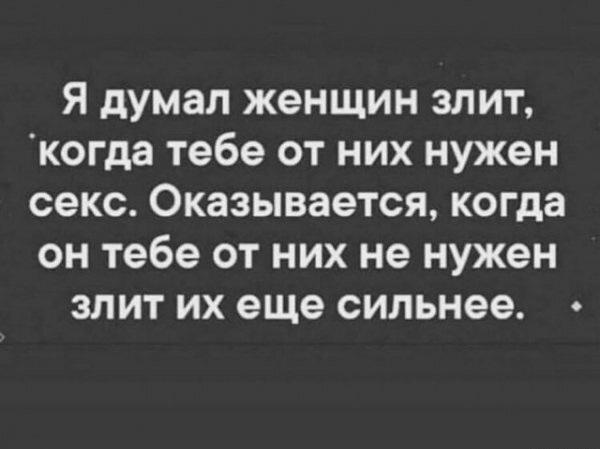 Женщины, мем