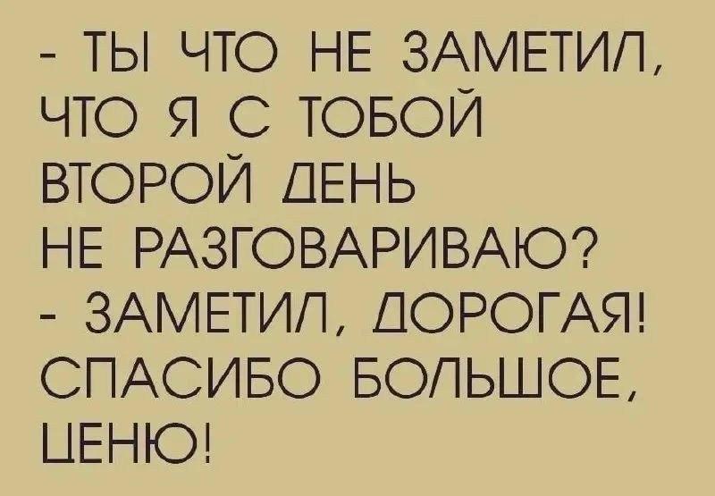 Отношения, мем
