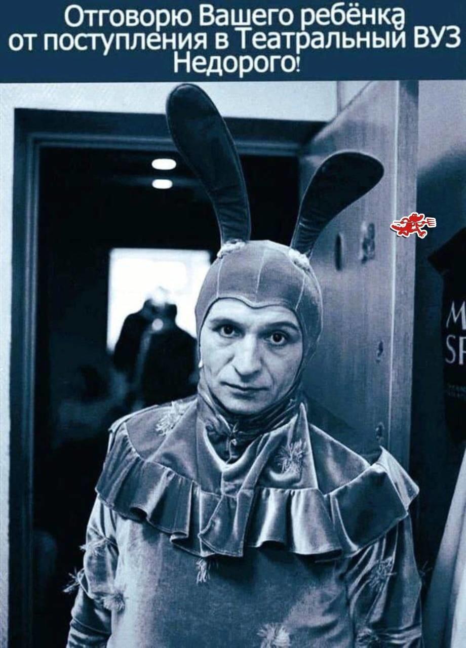Театральный ВУЗ, мем
