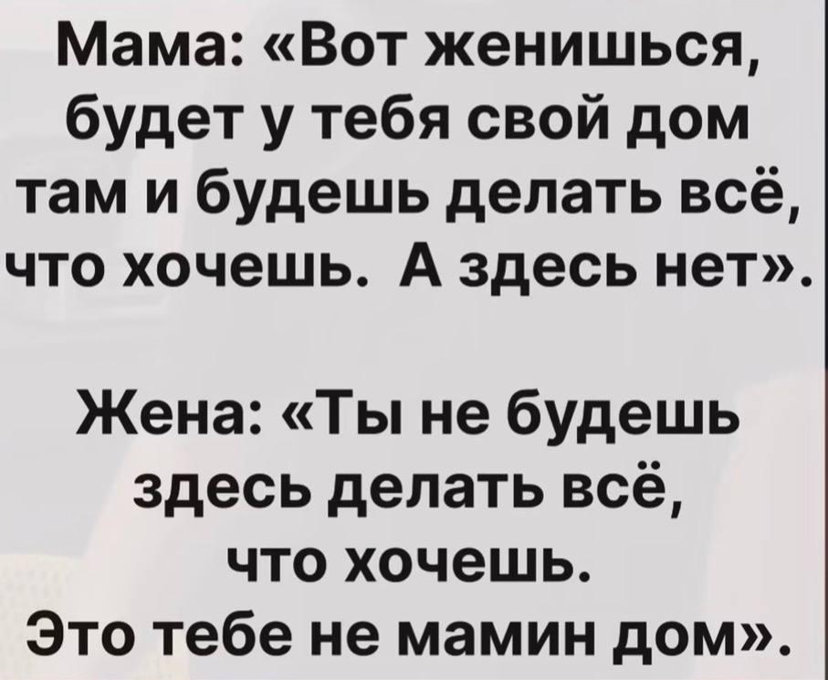отношения, мем
