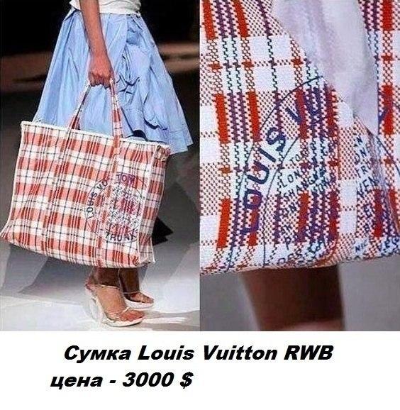 Сумка Louis Vuitton, мем