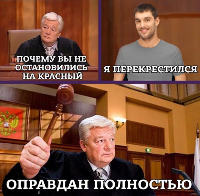 телесудья