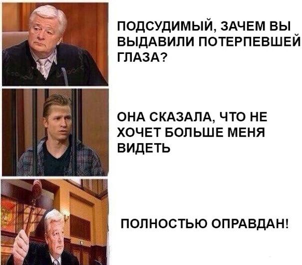 телесудья