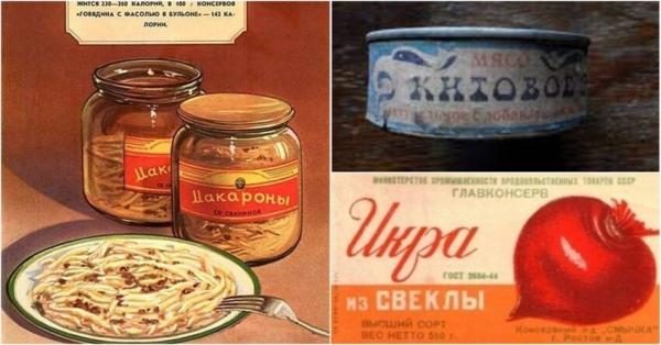 Невиданные консервы из СССР